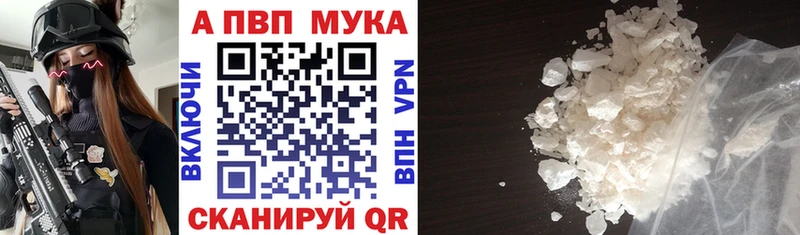 Альфа ПВП Соль где купить наркоту Яхрома