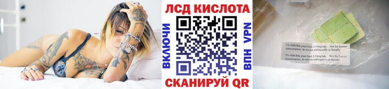 купить Яхрома Марки 25I-NBOMe 1,5мг